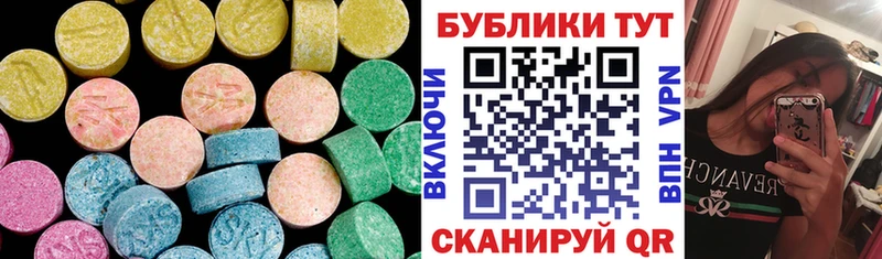 Ecstasy круглые  Калач 
