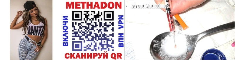 МЕТАДОН VHQ  где купить наркотик  Калач 